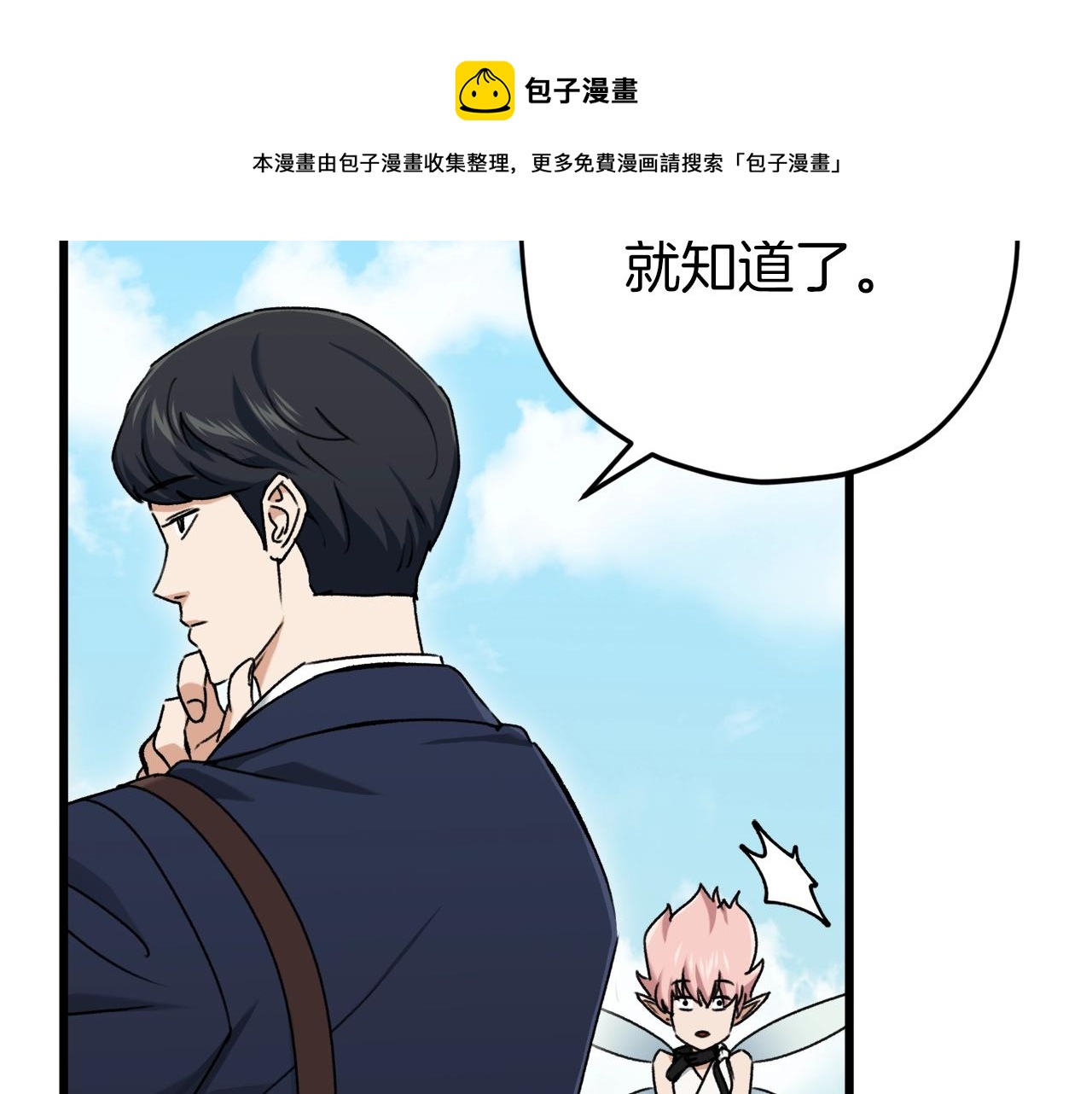 第69话 百站挑战36