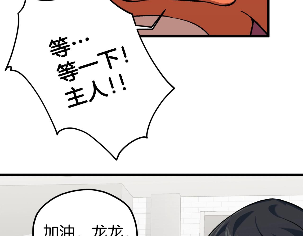 第63话 心界的遗物52