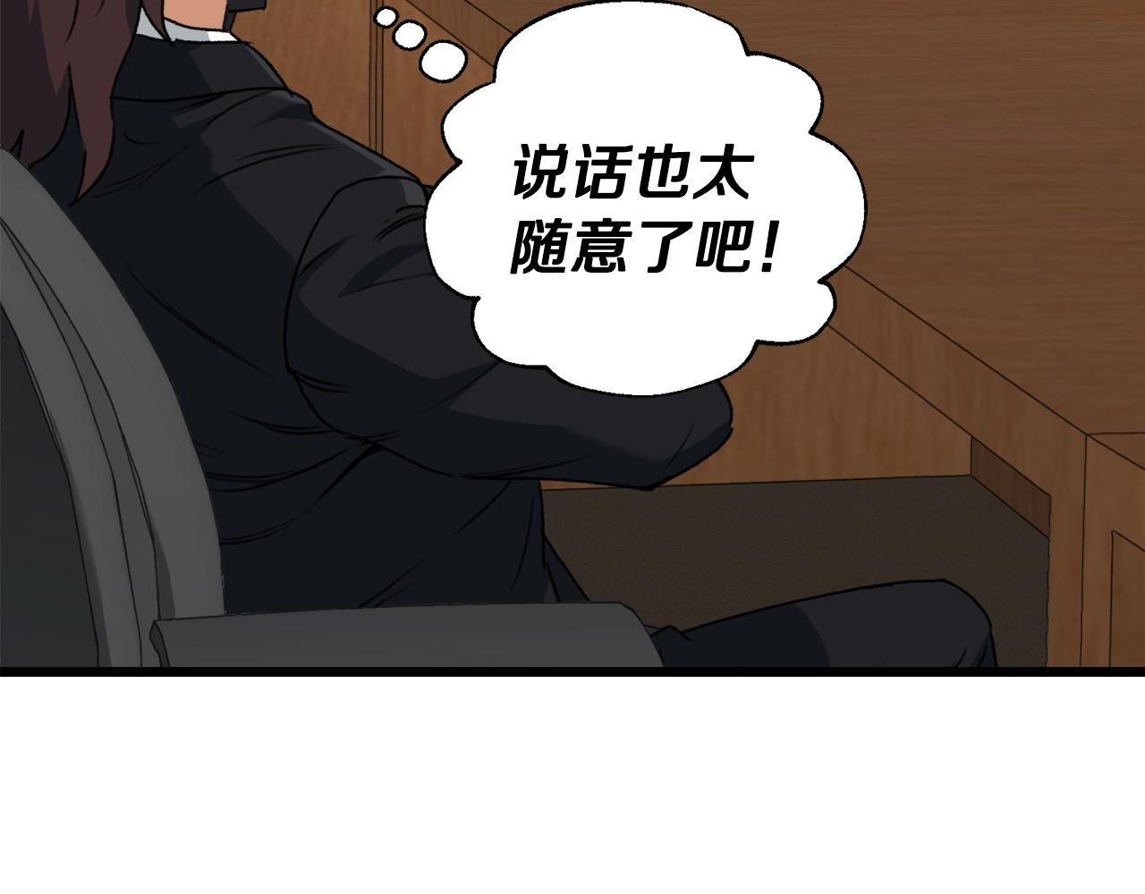 第56话 不知死活41