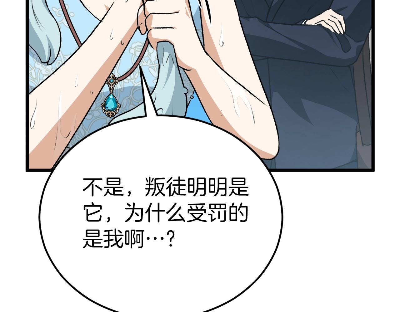 第94话 龙界戏精82