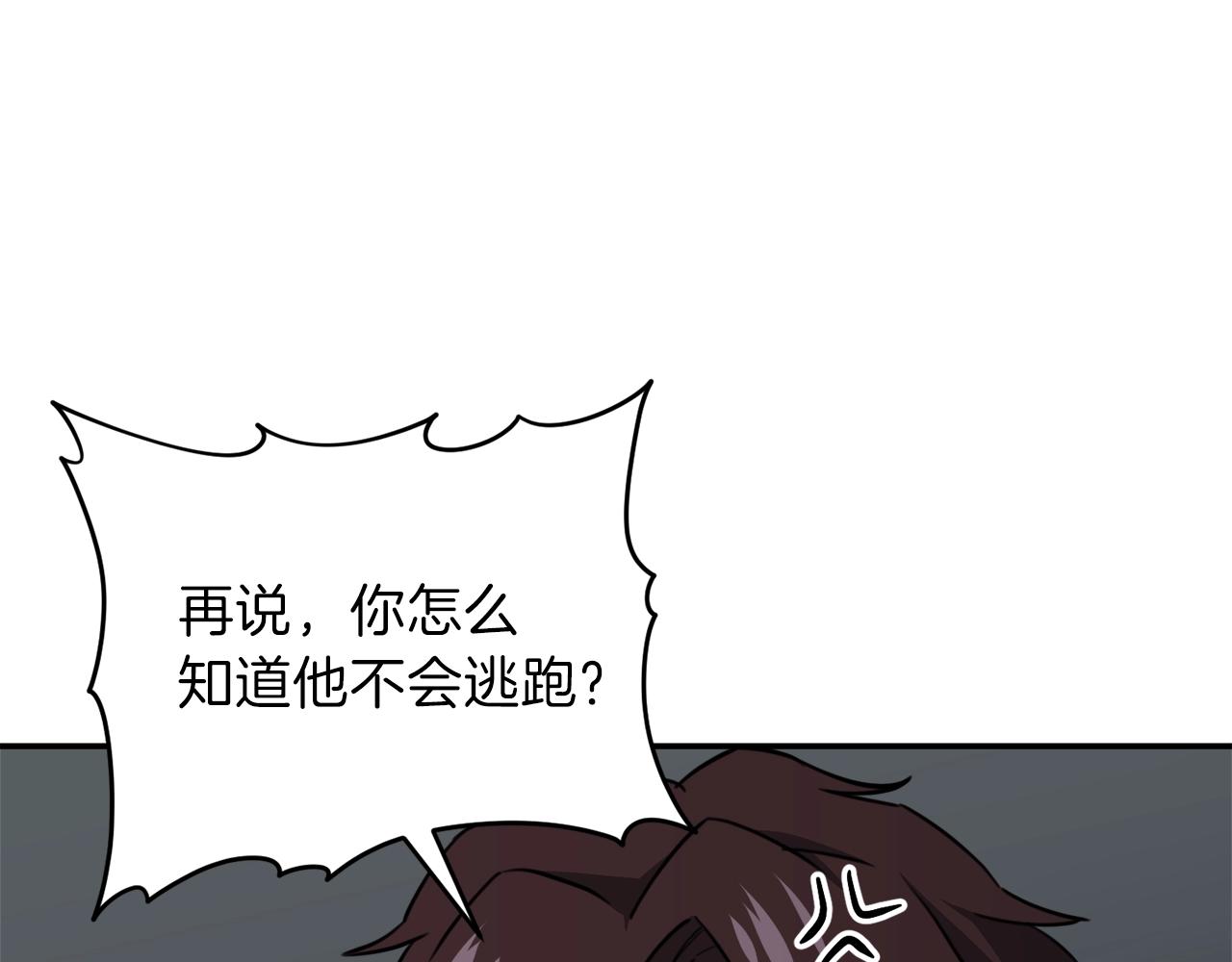 第49话 战前准备151