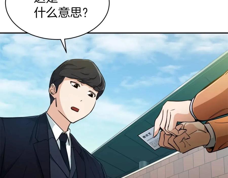 第27话 开学典礼158