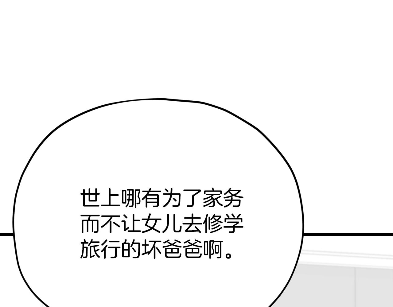 第98话 修学旅行202