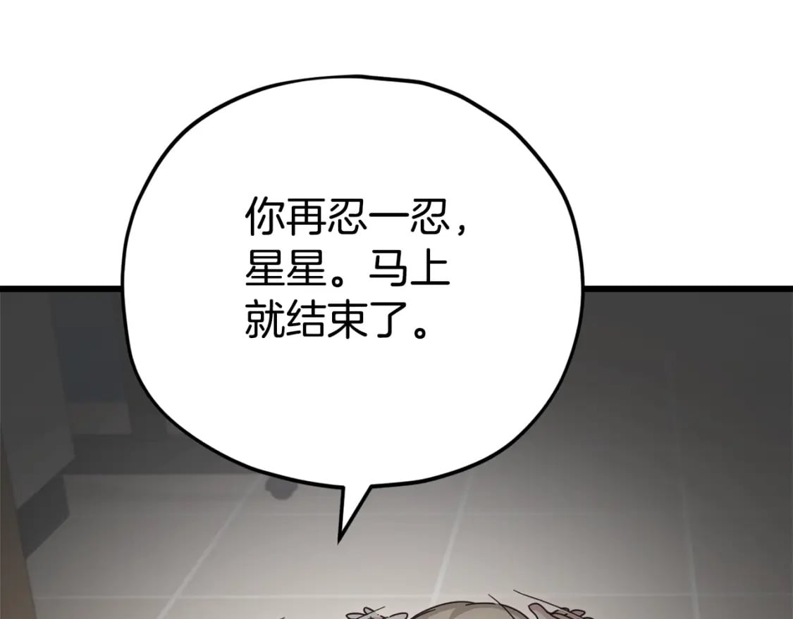 第129话 隐形披风145