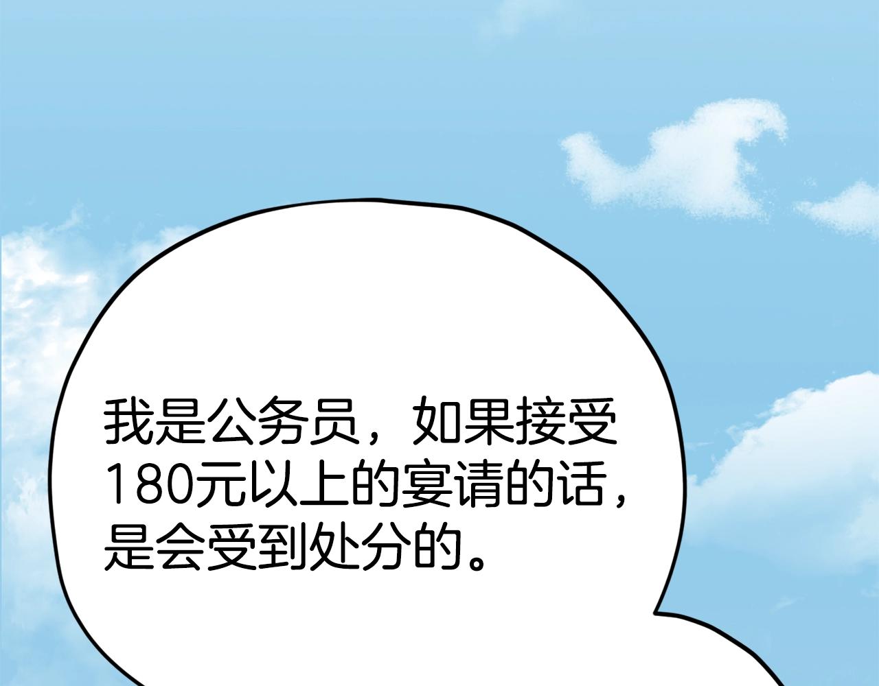 第84话 加班邀请156