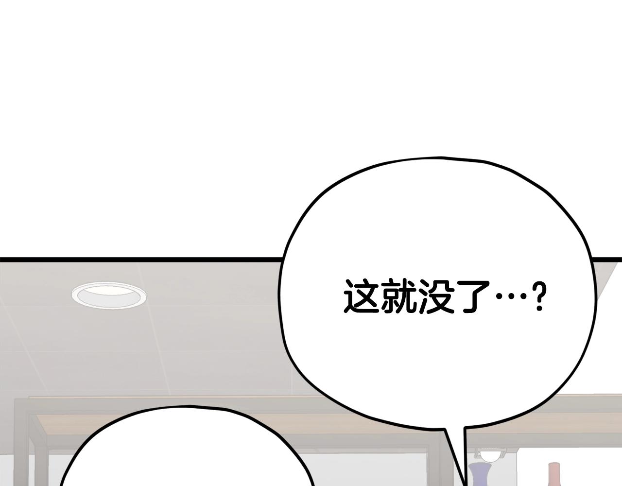 第84话 加班邀请148