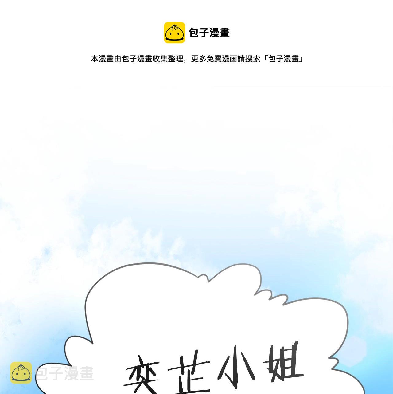 第78话 小姨子警告？100