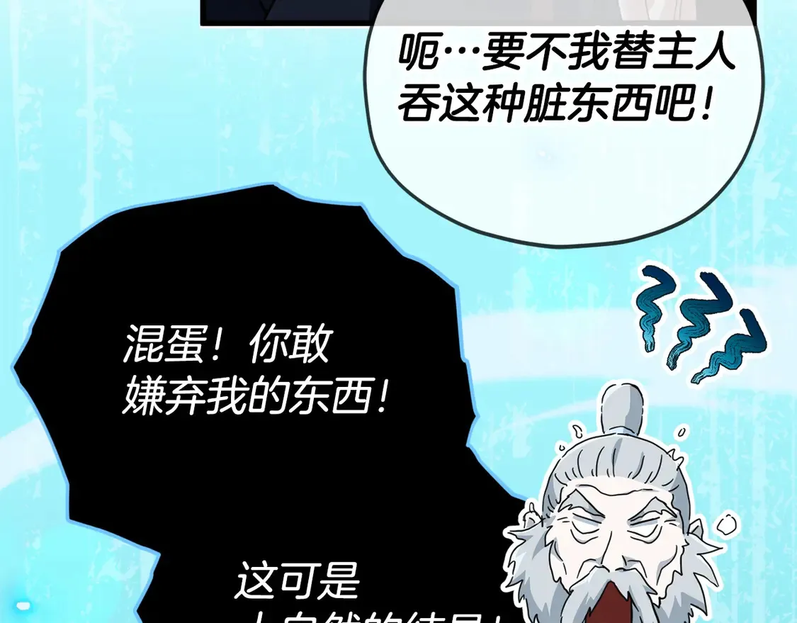 第155话 和谐的氛围34
