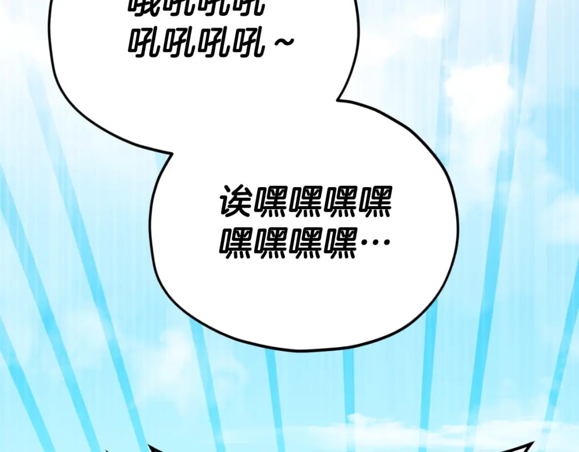 第135话 龙龙鲫鱼饼70