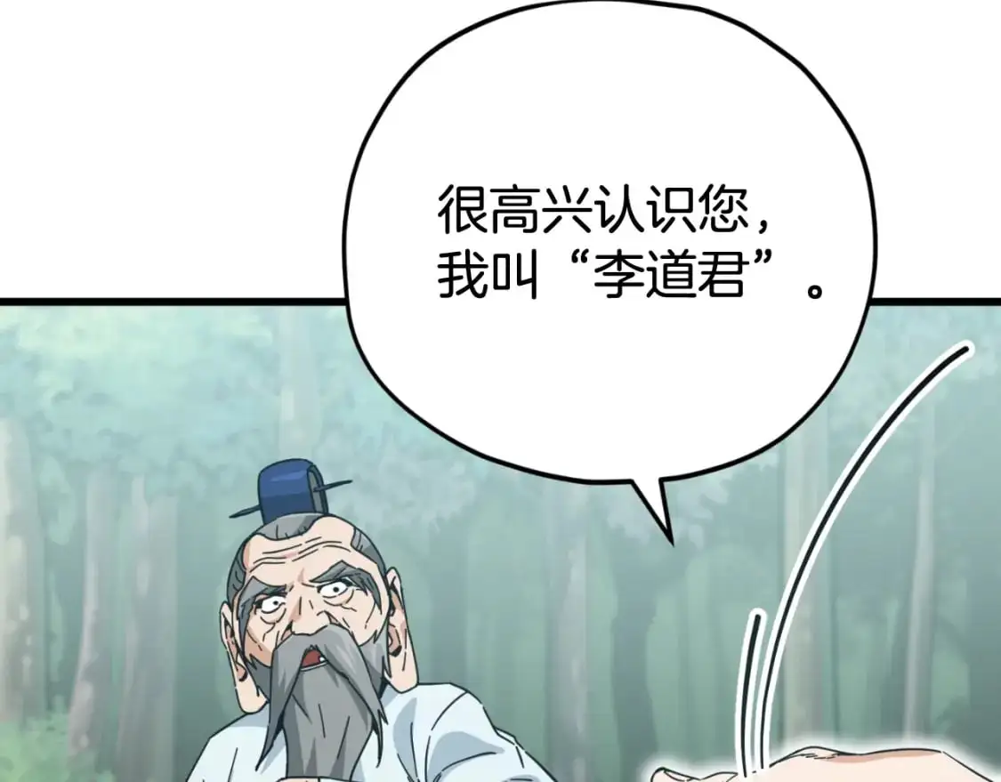 第147话 吃蘑菇58