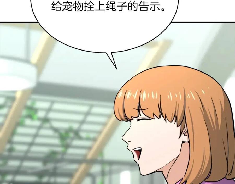 第45话 街头挑战109