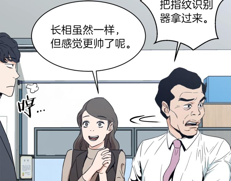 第1话 年纪轻轻就喜当爹？172