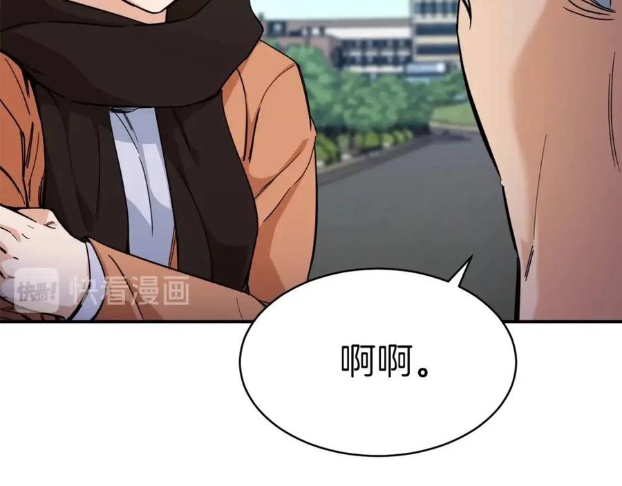 第28话 爸爸好强阿149