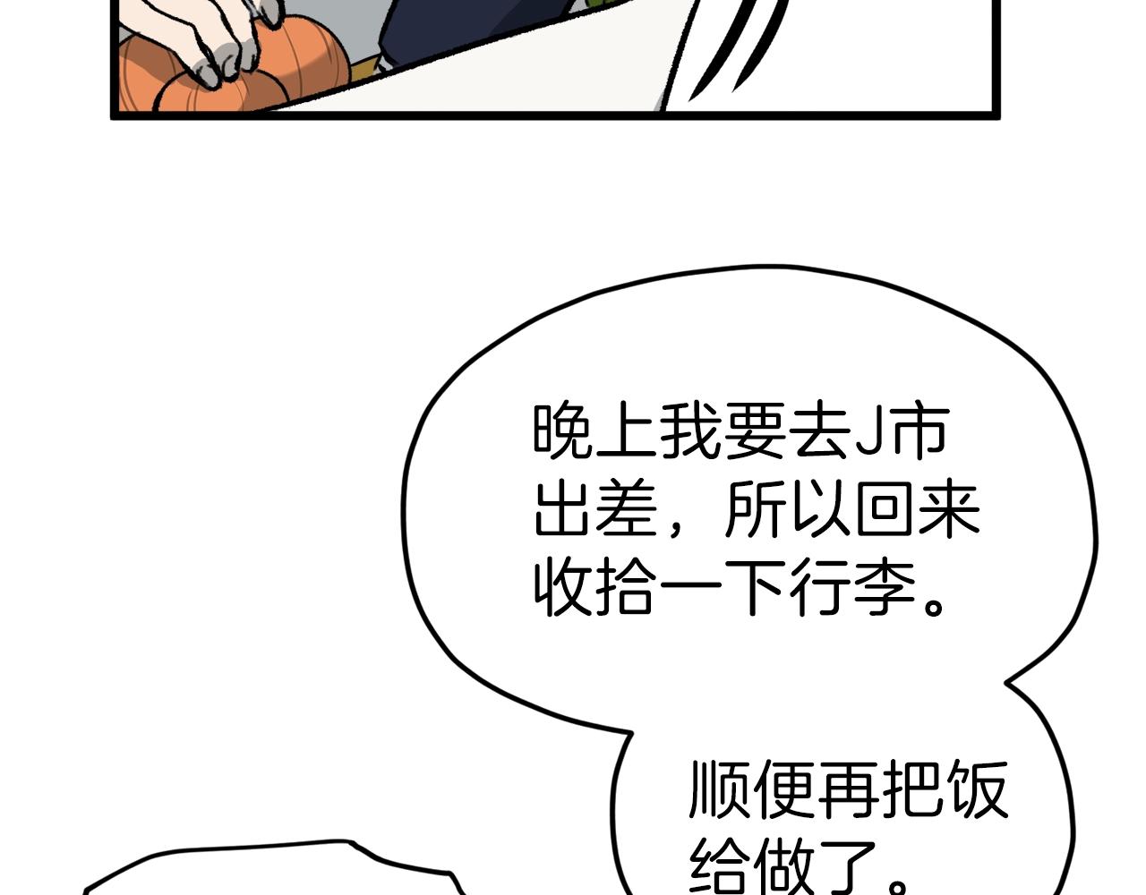第63话 心界的遗物102