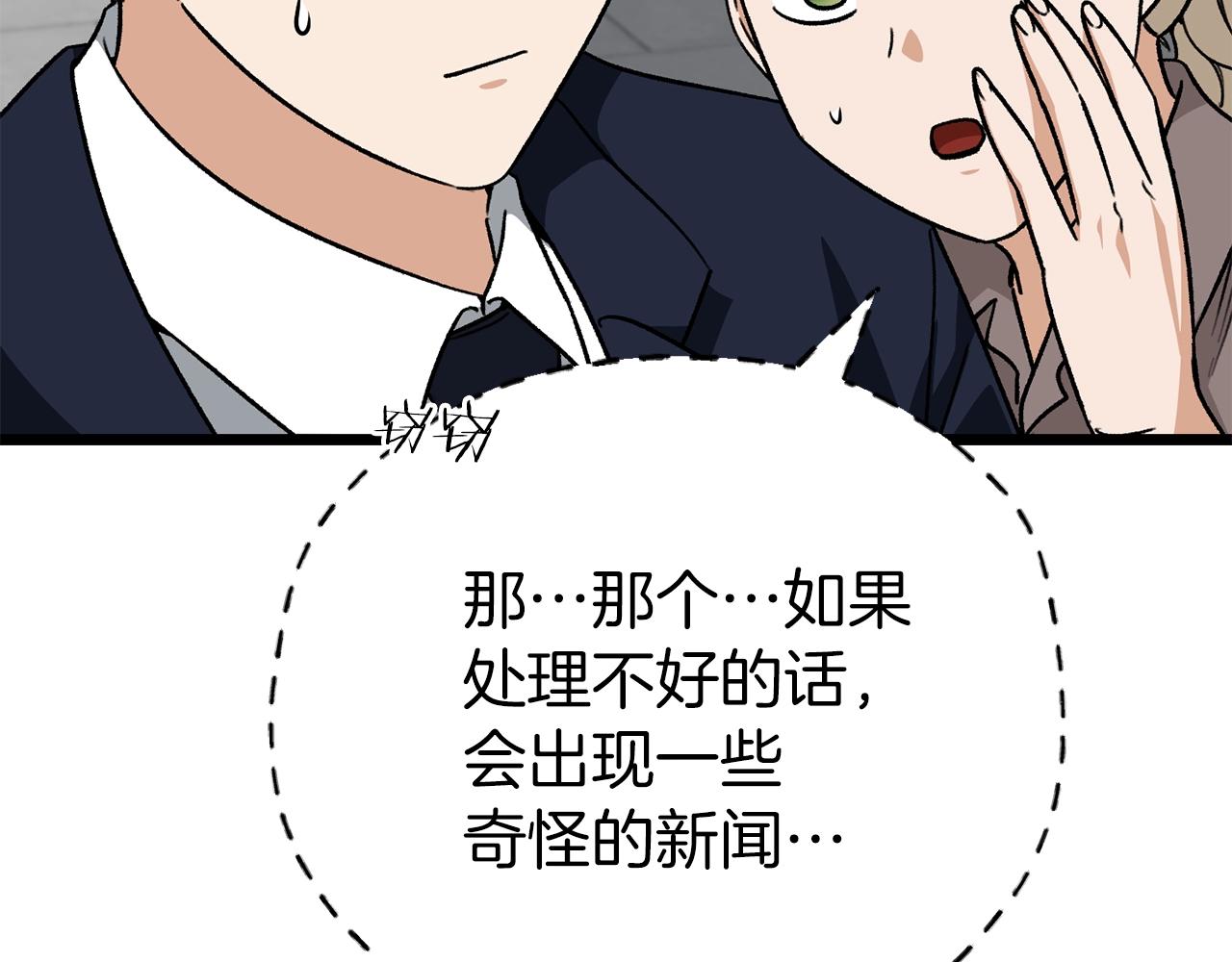 第二季完结话 假扮夫妻39