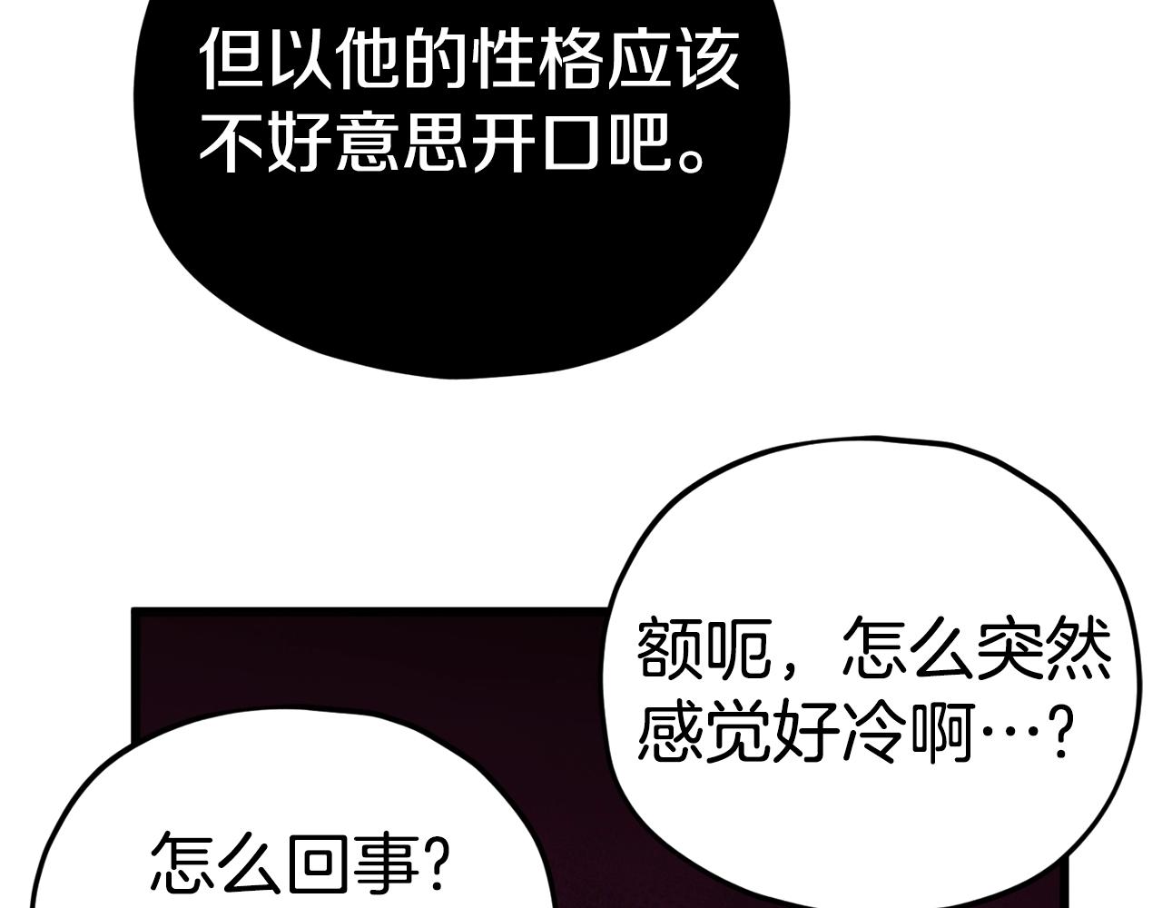 第84话 加班邀请176