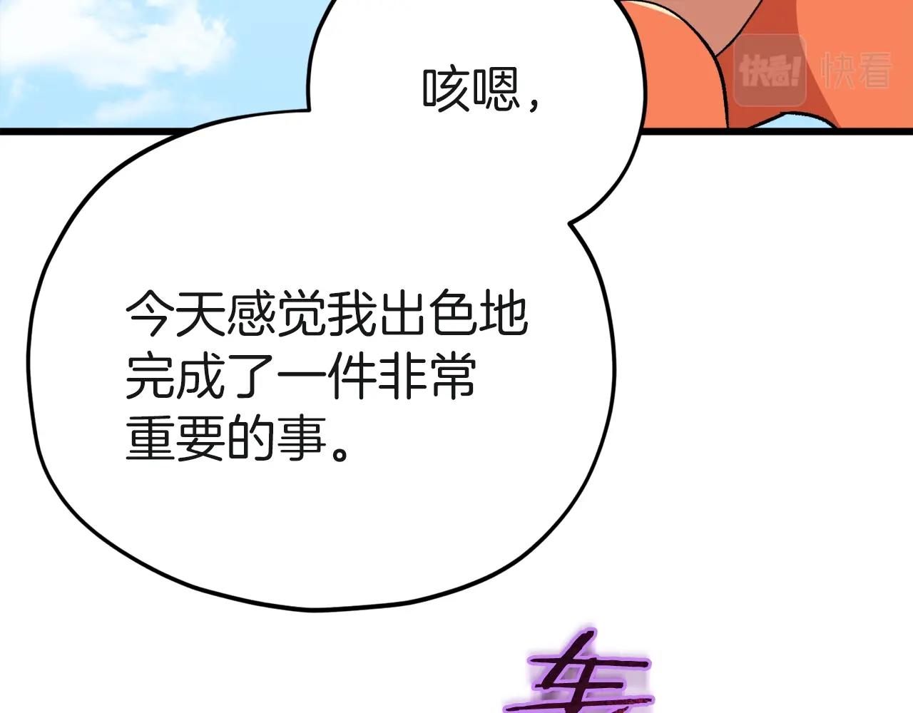 第81话 状态窗蛇180