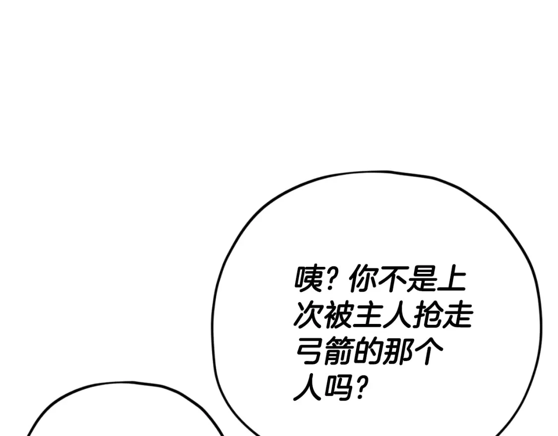 第148话 巧克力派59