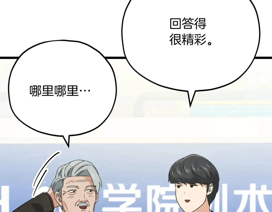 第153话 星星的升华74