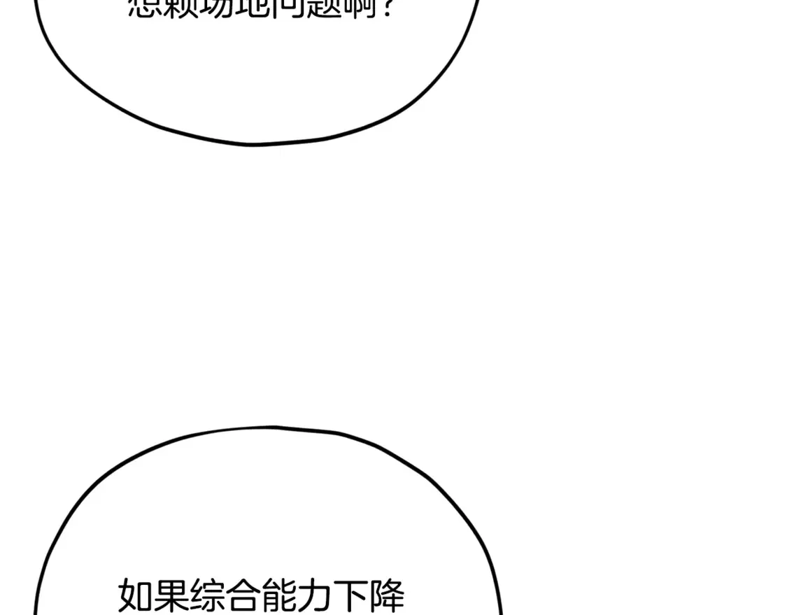 第159话 吹牛的后果146