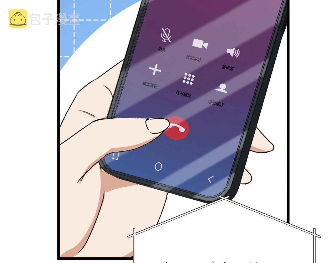 第84话 加班邀请80