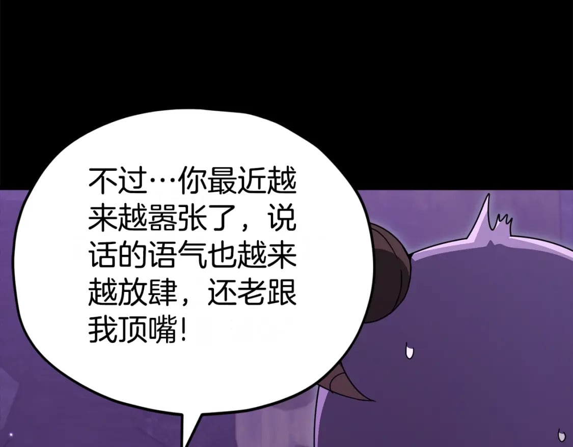 第125话 陷阱82