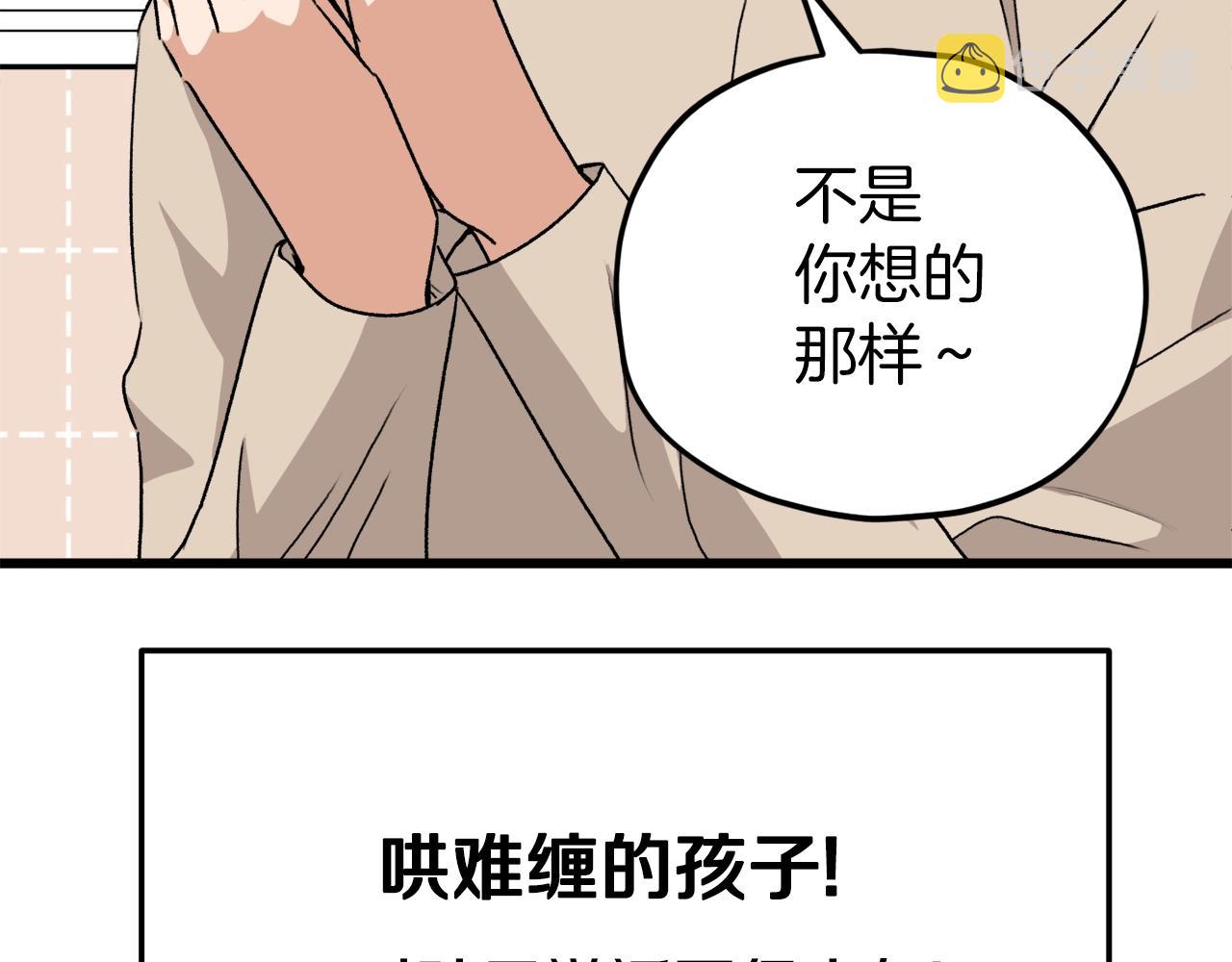 第95话 8000岁的小龙龙112