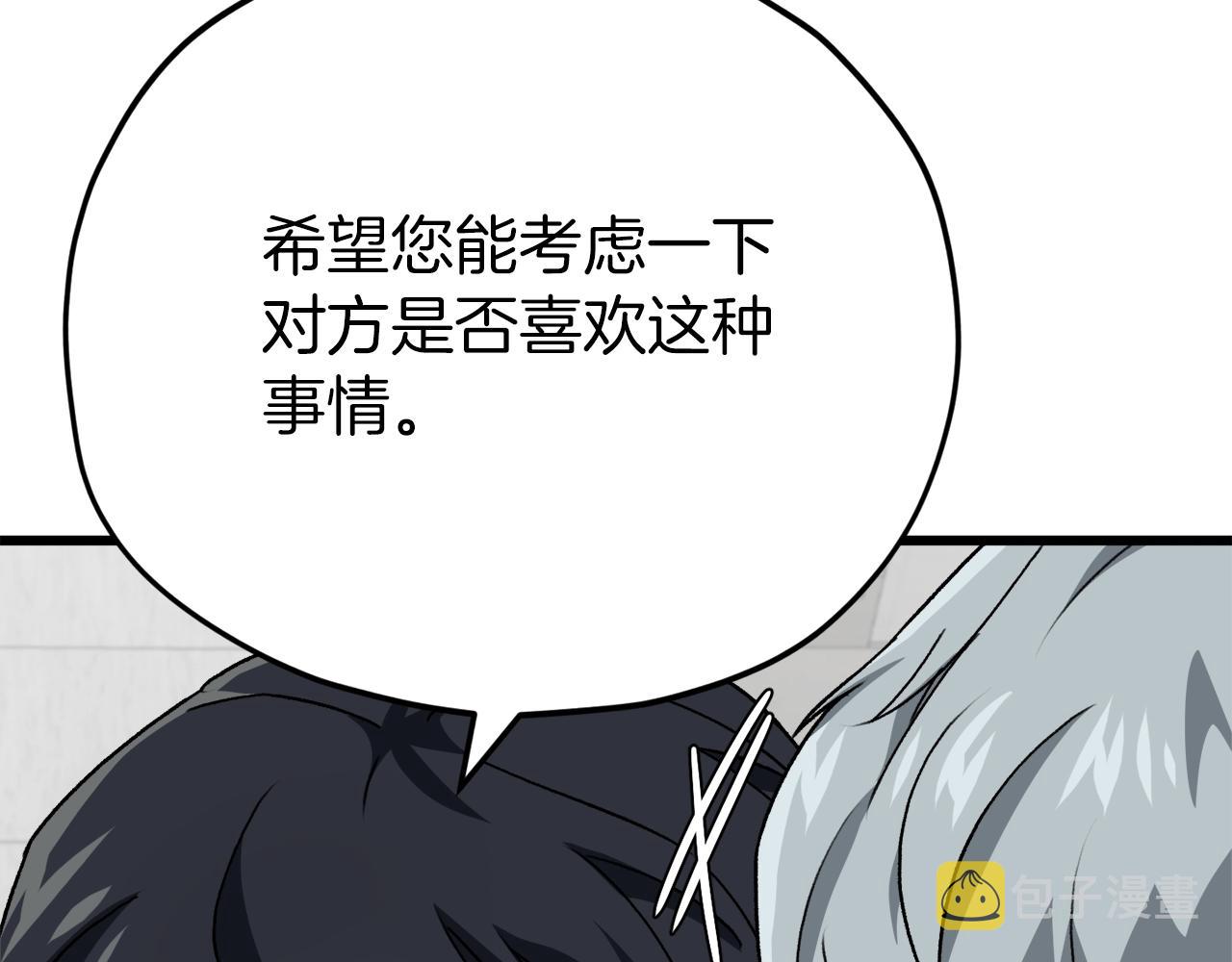 第96话 告白29