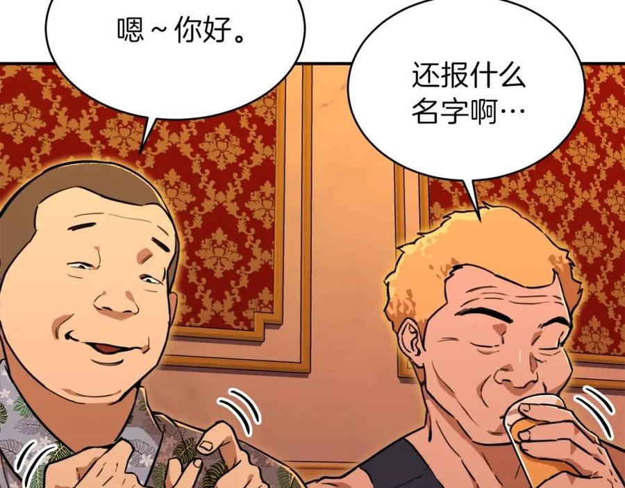 第37话 把酒喝了69