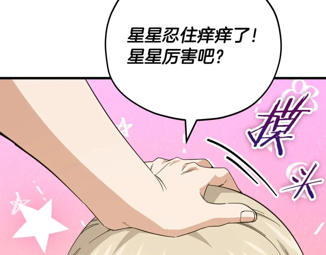 第154话 有爱的爸爸26