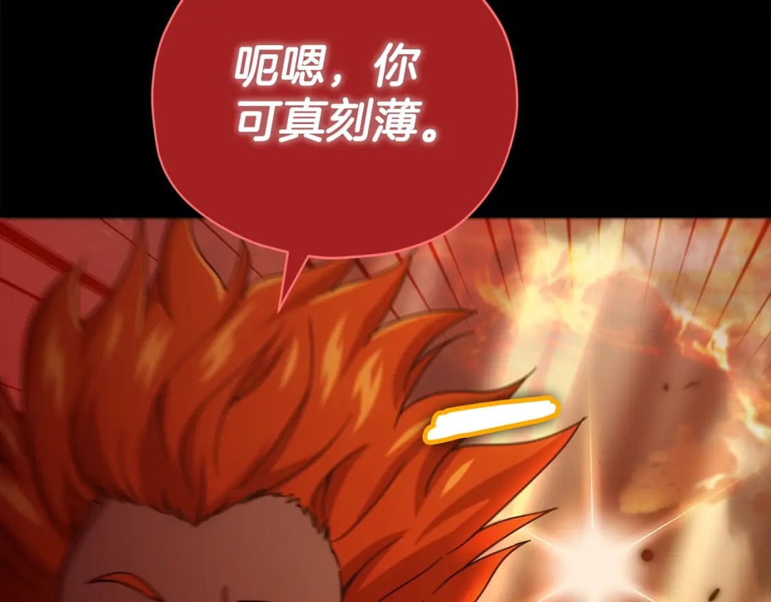 第121话 炎王来临108