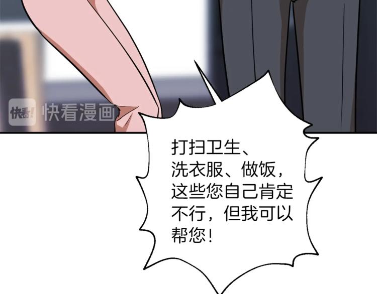 第2话 合约父女73