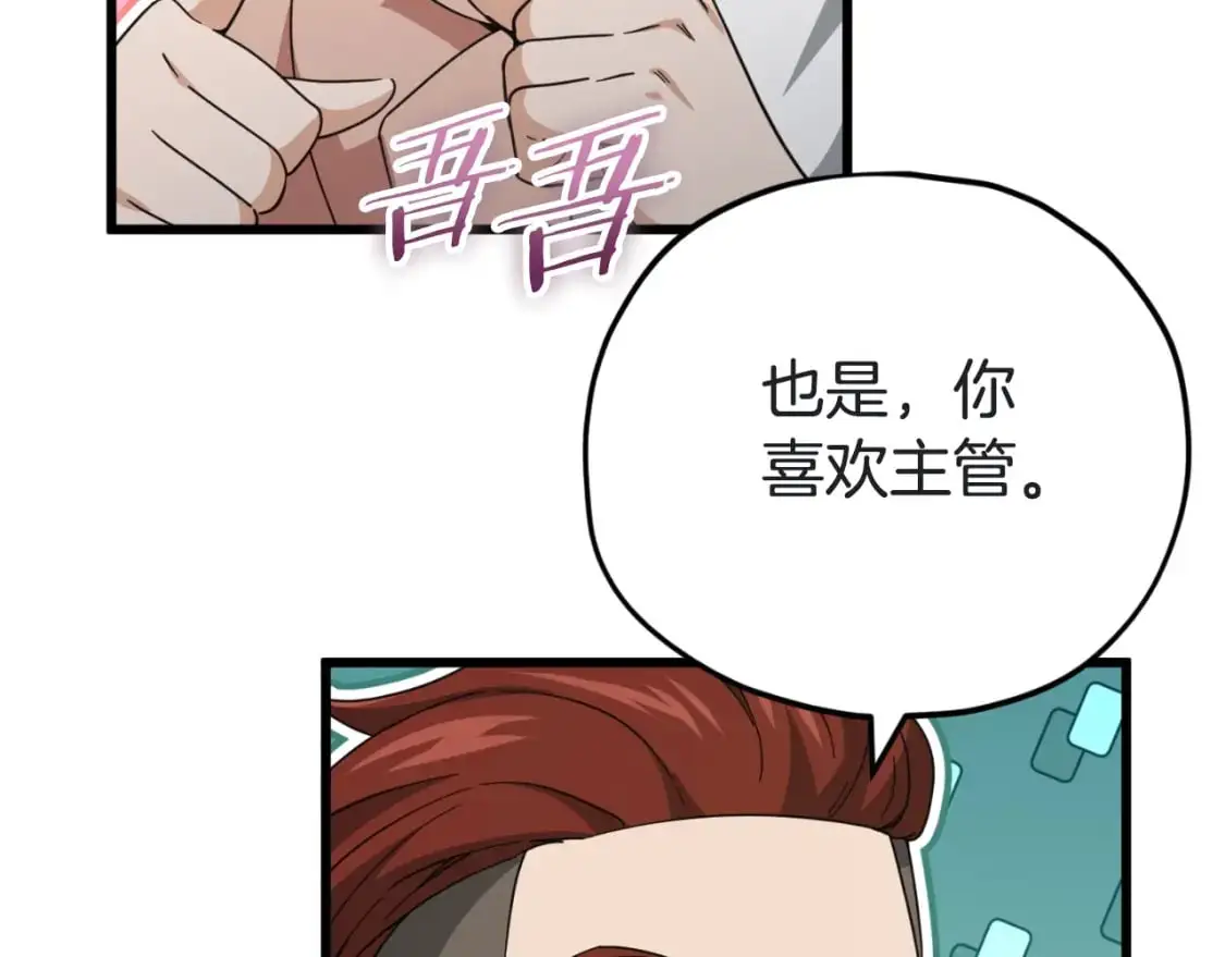 第146话 约会31