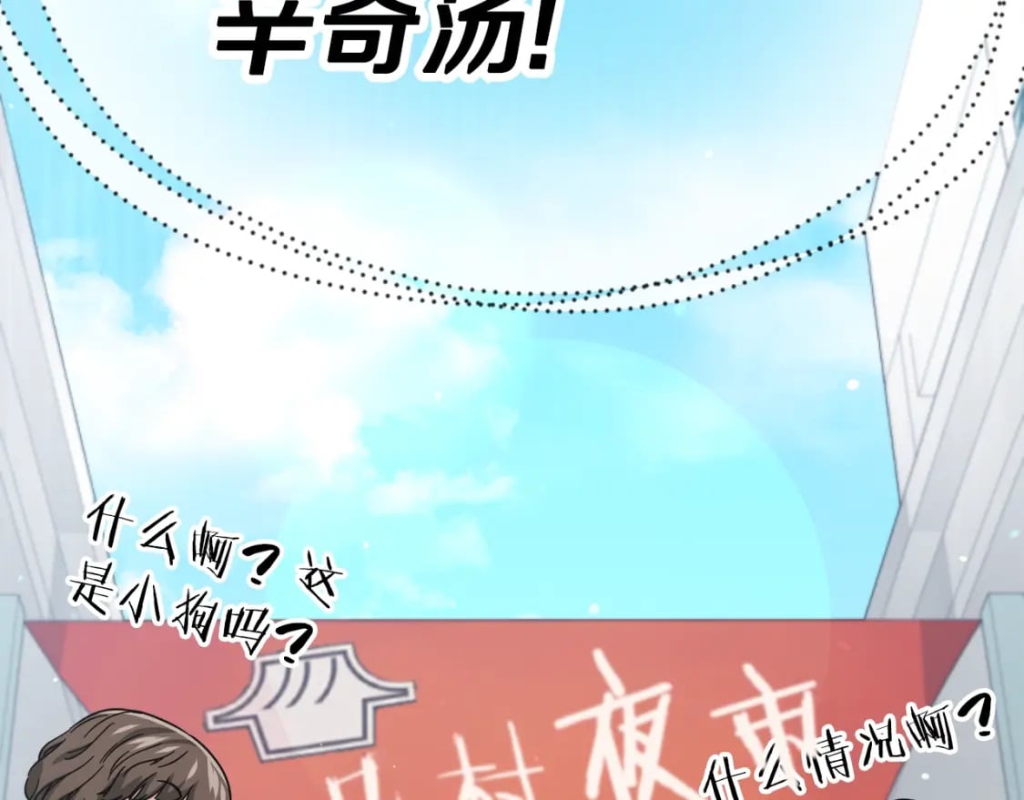 第123话 龙龙被讨厌了55