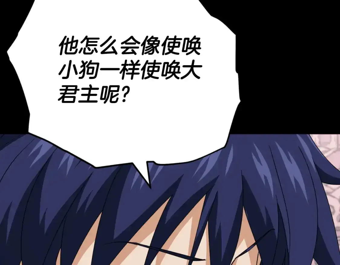 第136话 地球之王232