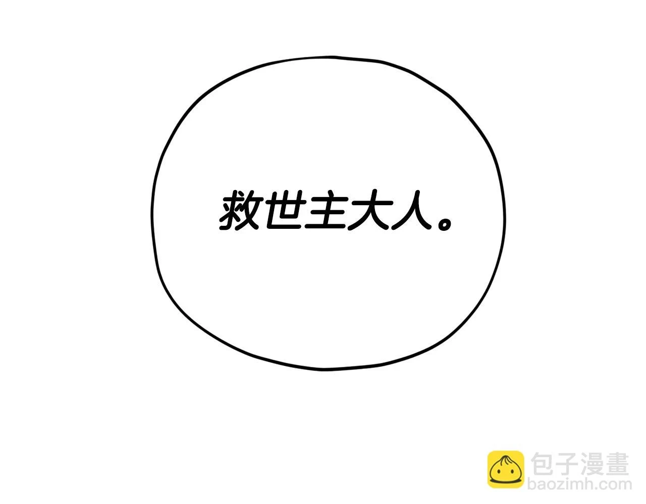 第111话 跑腿任务62