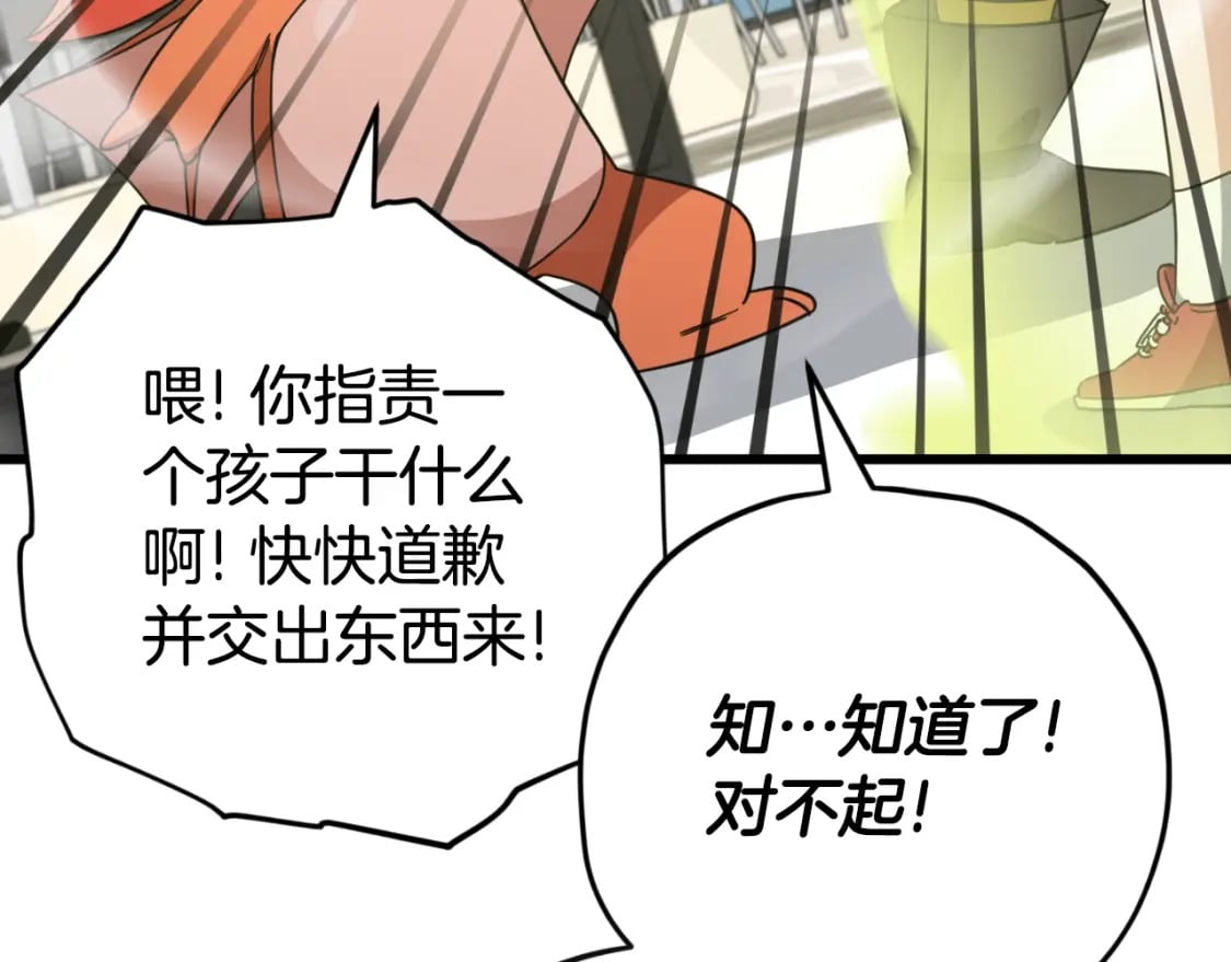 第144话 加速药水25