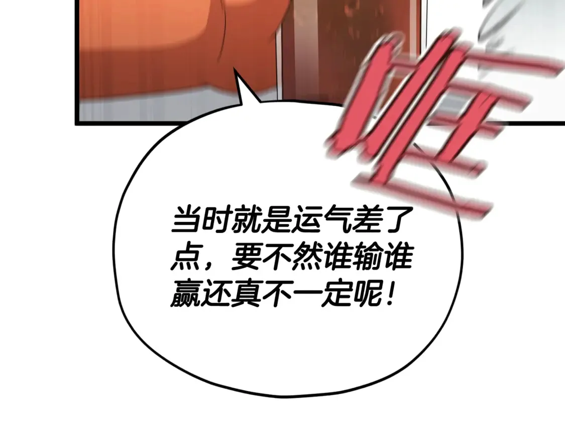 第159话 吹牛的后果139
