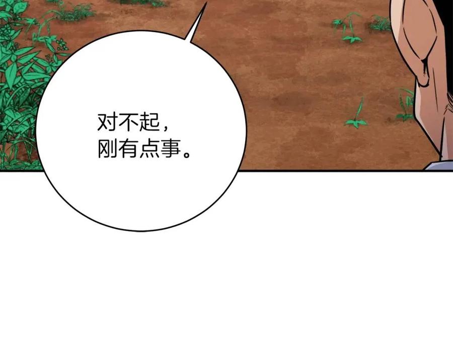 第34话 降伏恶龙122