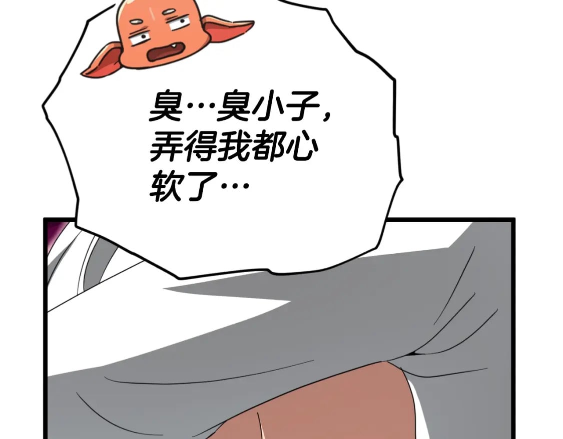 第135话 龙龙鲫鱼饼159