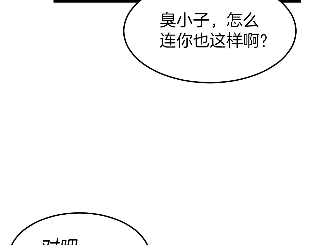 第57话 不堪一击！175