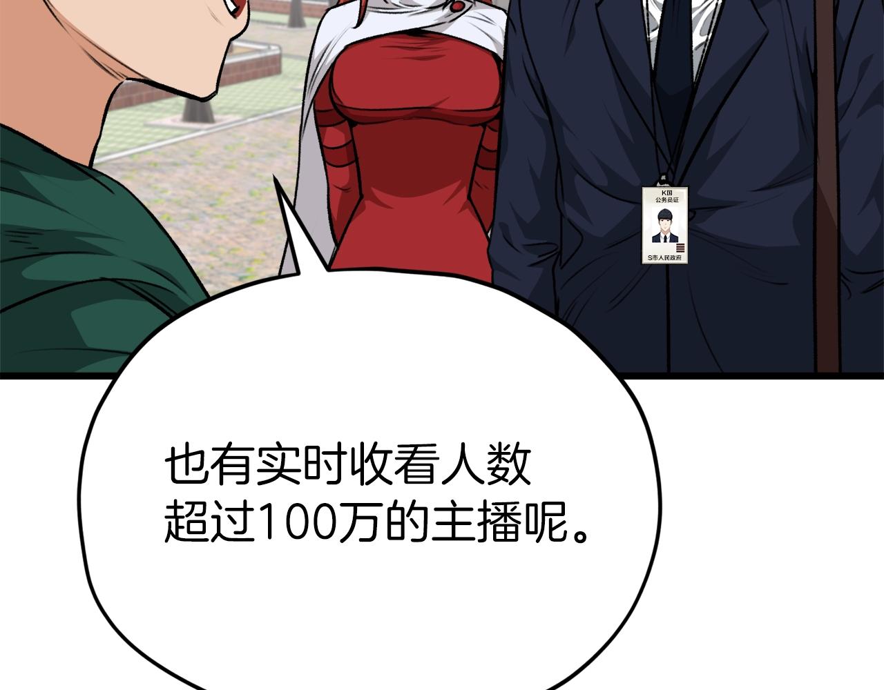 第85话 直播97