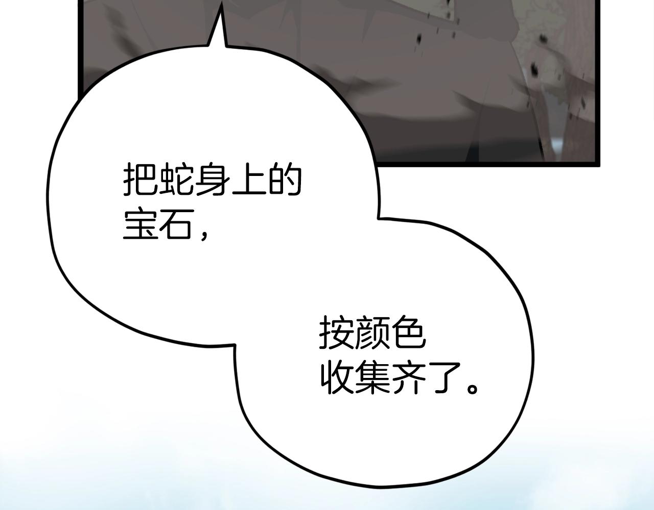 第81话 状态窗蛇102