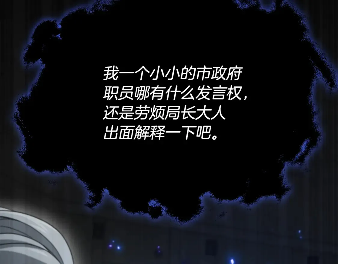 第153话 星星的升华9