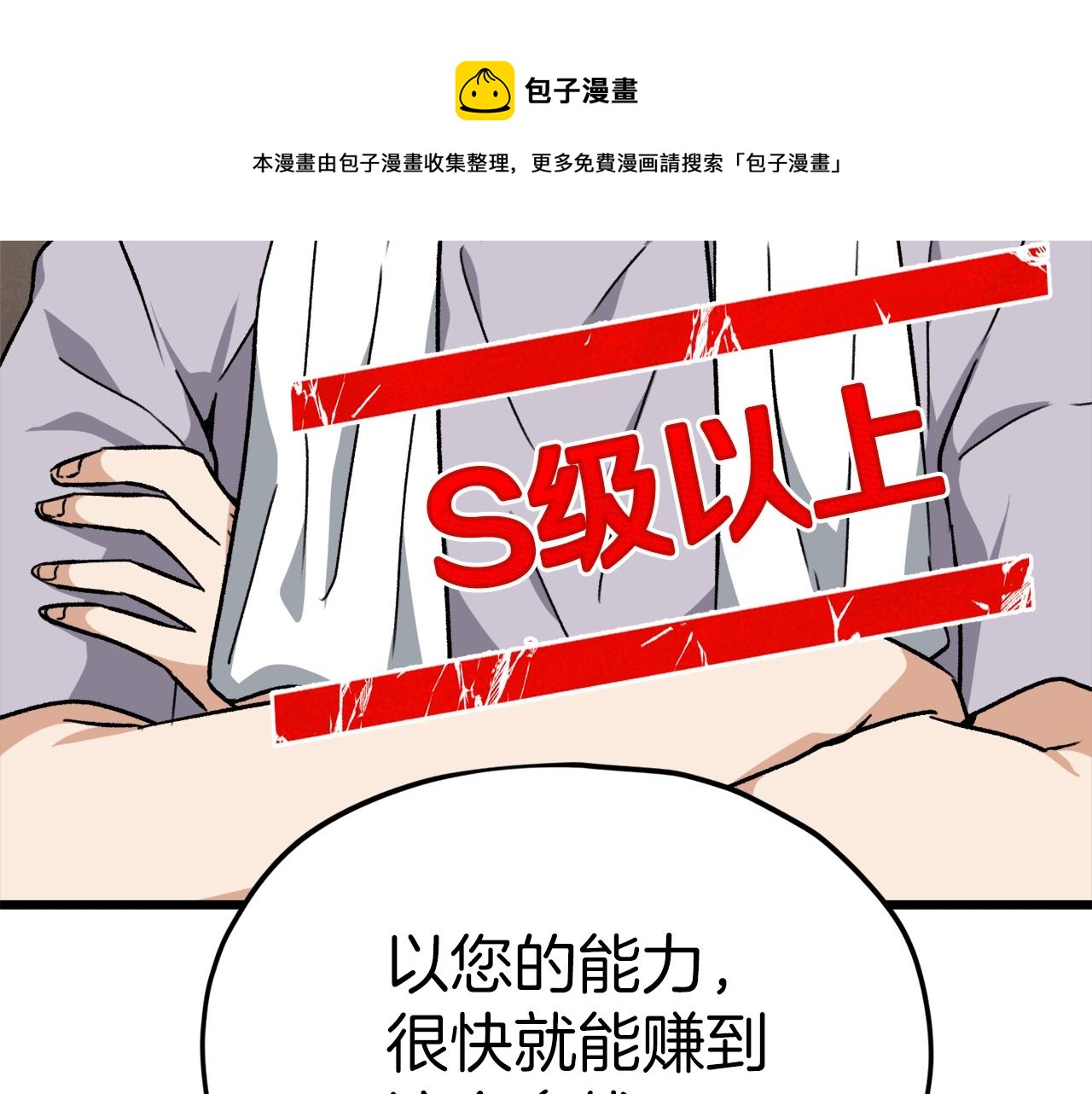 第75话 收徒140