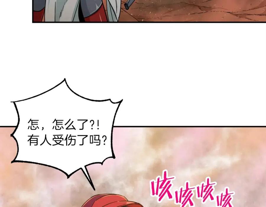 第23话 醒醒啊！影帝53