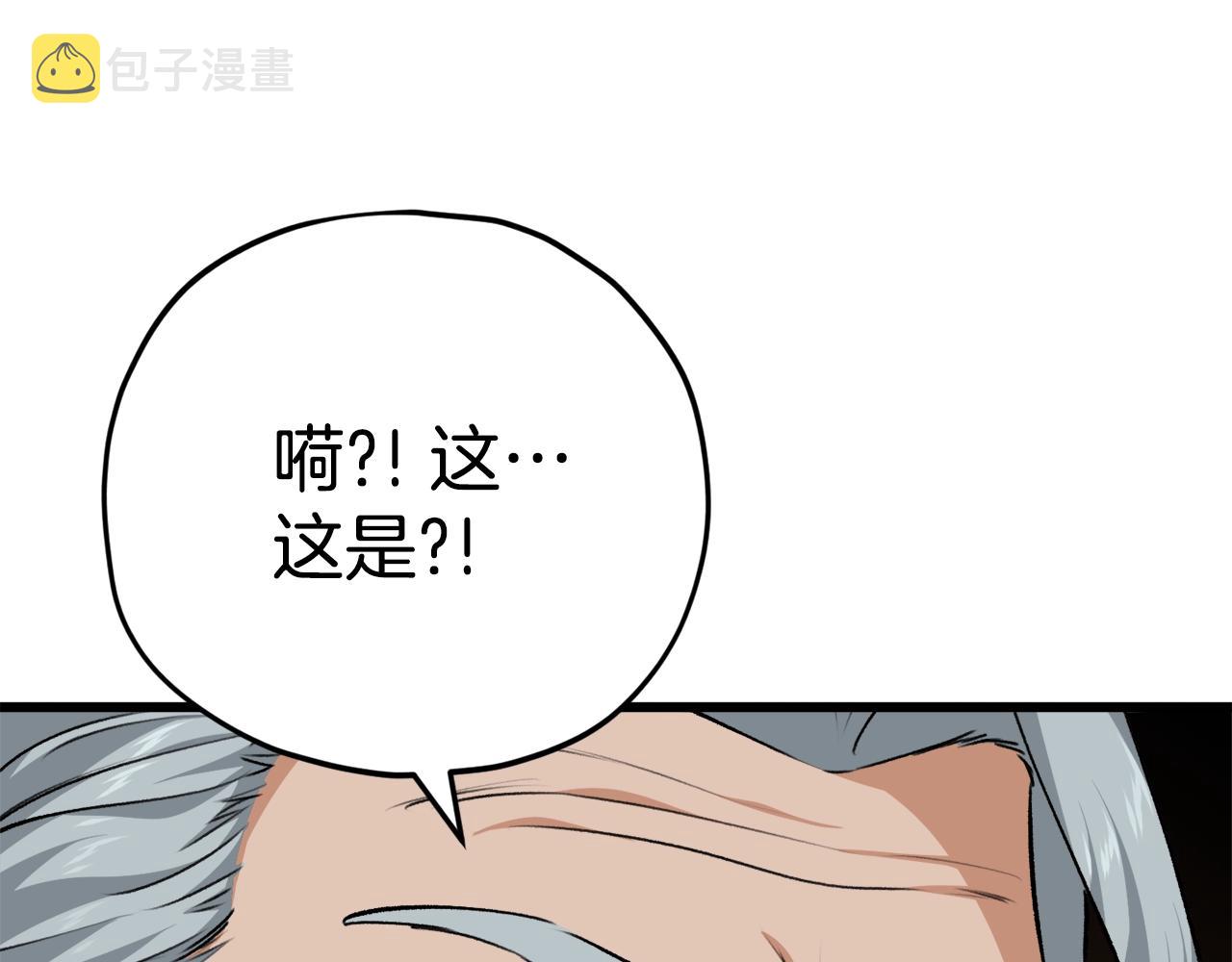 第84话 加班邀请108
