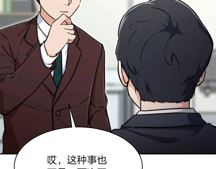 第35话 可爱就行了153