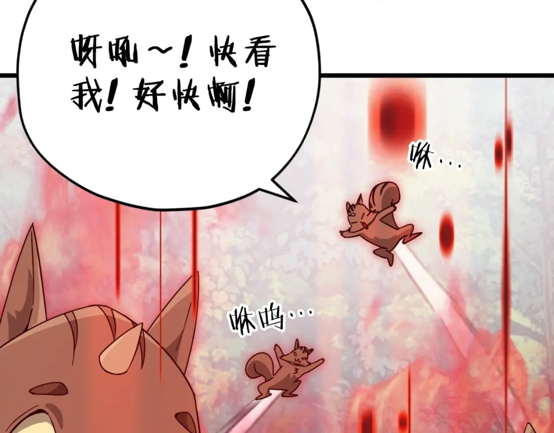 第144话 加速药水87