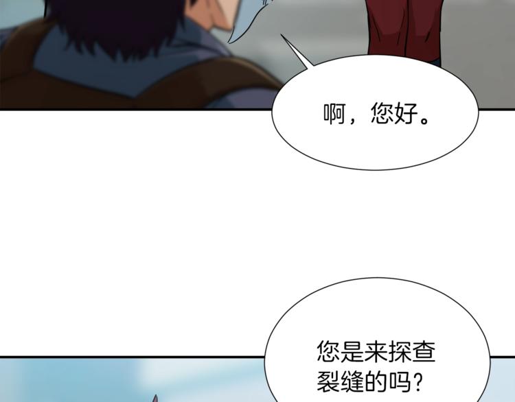 第19话 变异的传送门48